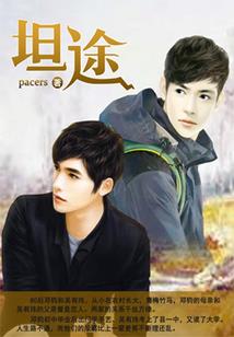 帝少无限宠：甜妻，亲一口