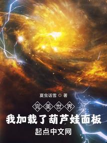 大地传说