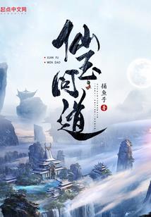 踏仙阙