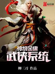 都市之我的最强人生