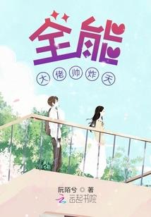 梦钟渊影：狐妖小姐太逆天