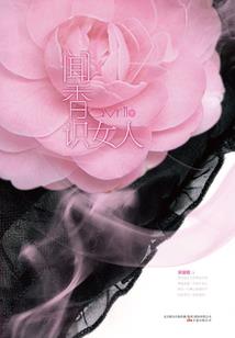战国千年之女帝天下