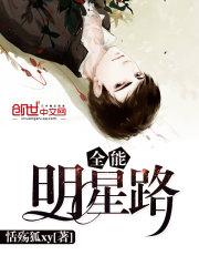 废材小姐的逆天爱情