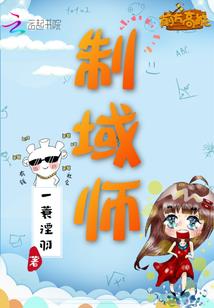 古物复苏之传承者