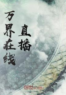 林逋重生记