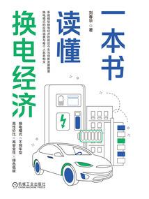 灾变回忆录