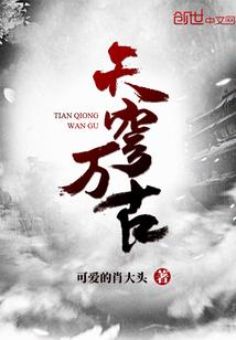 绝对风云
