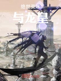 网游之永恒域主