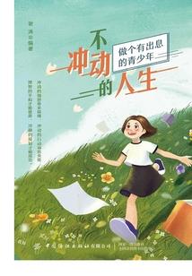 瑾上花开