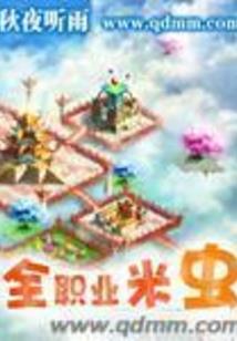 斗罗之星座神殿