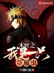 报告将军，夫人翻墙跑了！