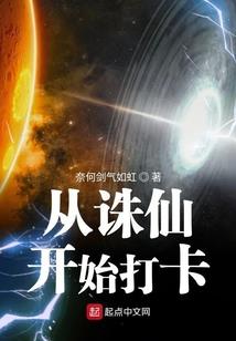 狐裔人天路