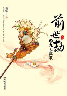 远古传说之觉醒