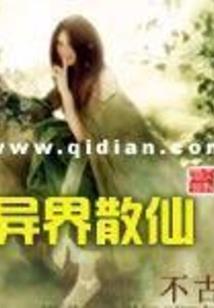校园公主复仇记