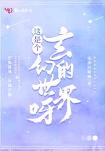 南樵高中那点事