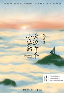 晚安，我的海城森林