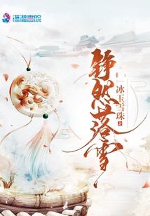 闯天下，陵羽