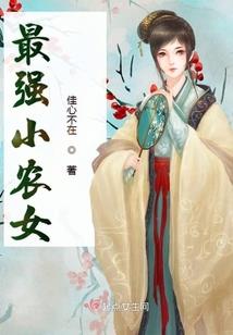 神魔怪医