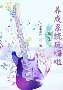 请不要偷看我的日记