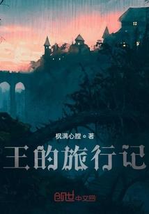 狐妖之回眸
