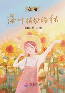 玥蚀的世界