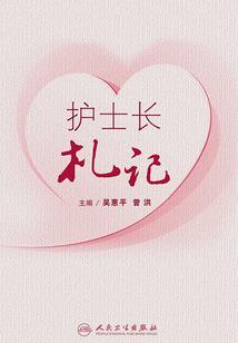 非仙一之血色初绽