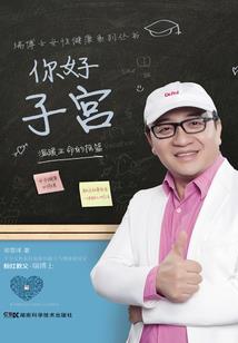 许灵动漫之旅