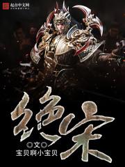 花朝王妃休想逃