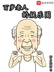 异能农女：相公，别撩我 第五册