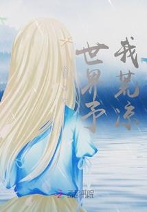 校园恶魔四大少帅