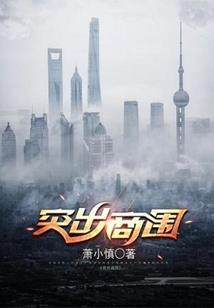 东黎烽火尽