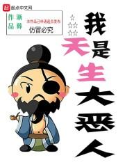 末世崛起之农场系统