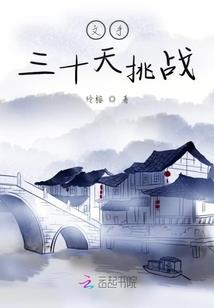 前任魔王的我
