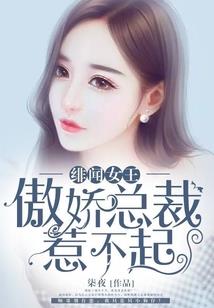 恋上痞子恶少