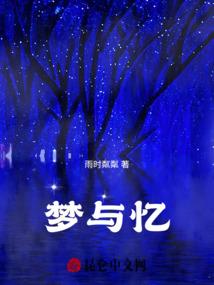 真女神见闻录