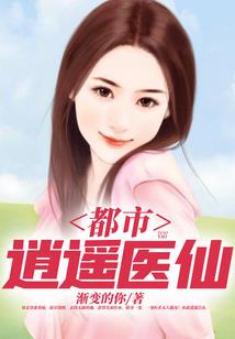 修身成魔之我主魔道
