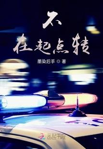 梦难圆