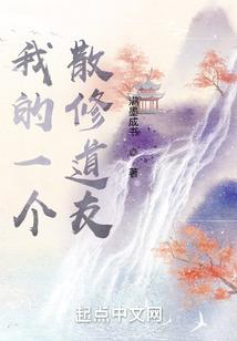 我在的世界