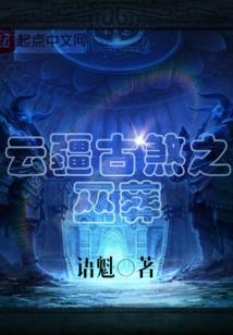 妖尾之未名的王者