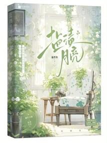 误嫁俏王爷
