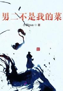 夏成长悠