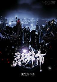 激情的时代