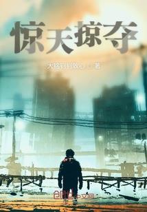 都市修死仙