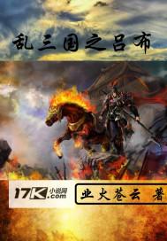 穿越之成王败妃