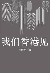神仙和我的日常