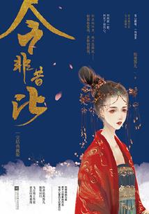 终焉：魔女礼赞