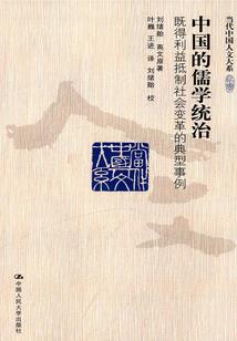 龙界：启示