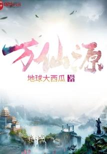 侠之云