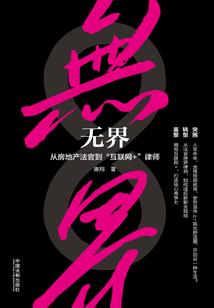 刀剑之逆袭