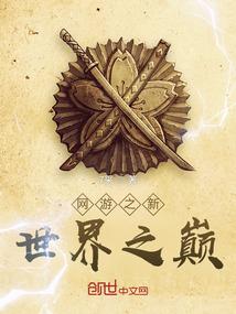 活宝夫妻